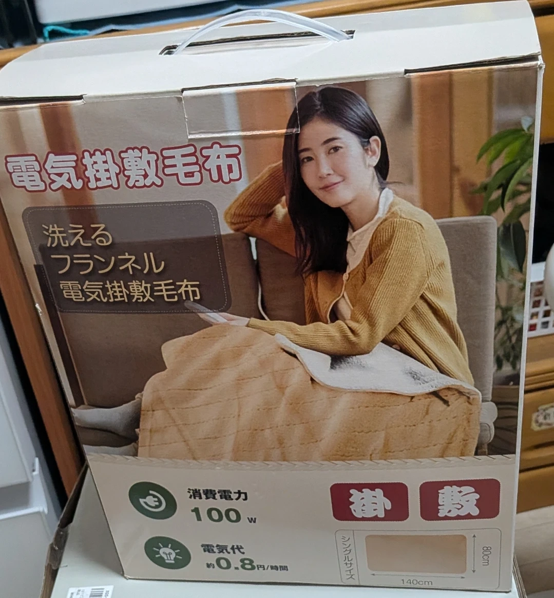 電気掛敷毛布 フランネル 140×80cm 洗える