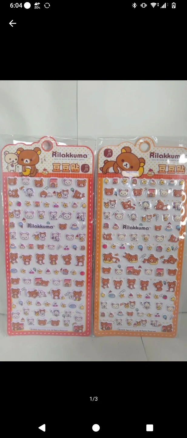 リラックマ 立体シール 2枚セット 輸入品
