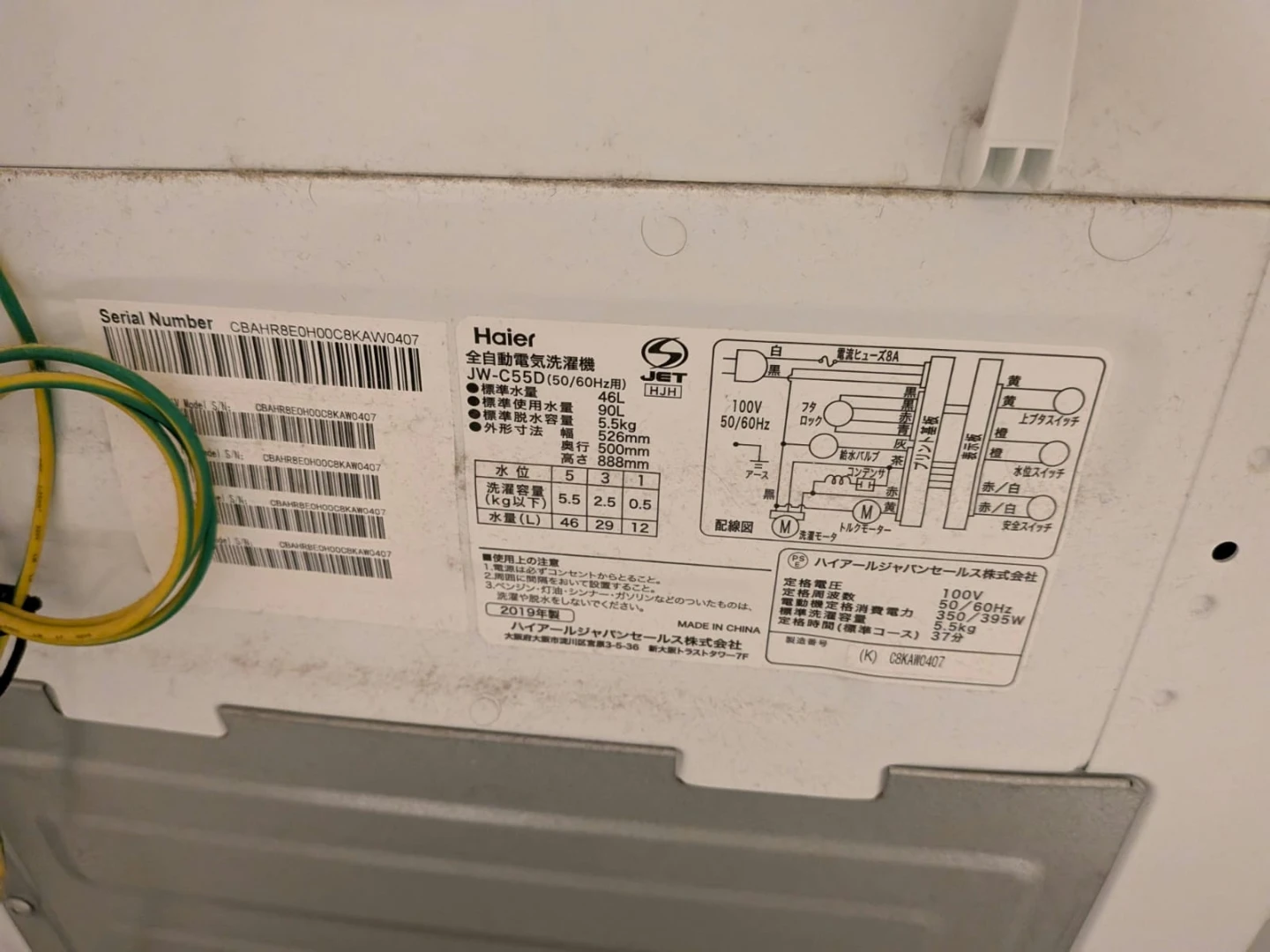 ハイアール 全自動洗濯機 JW-C55D 5.5kg 2019年製の写真3枚目