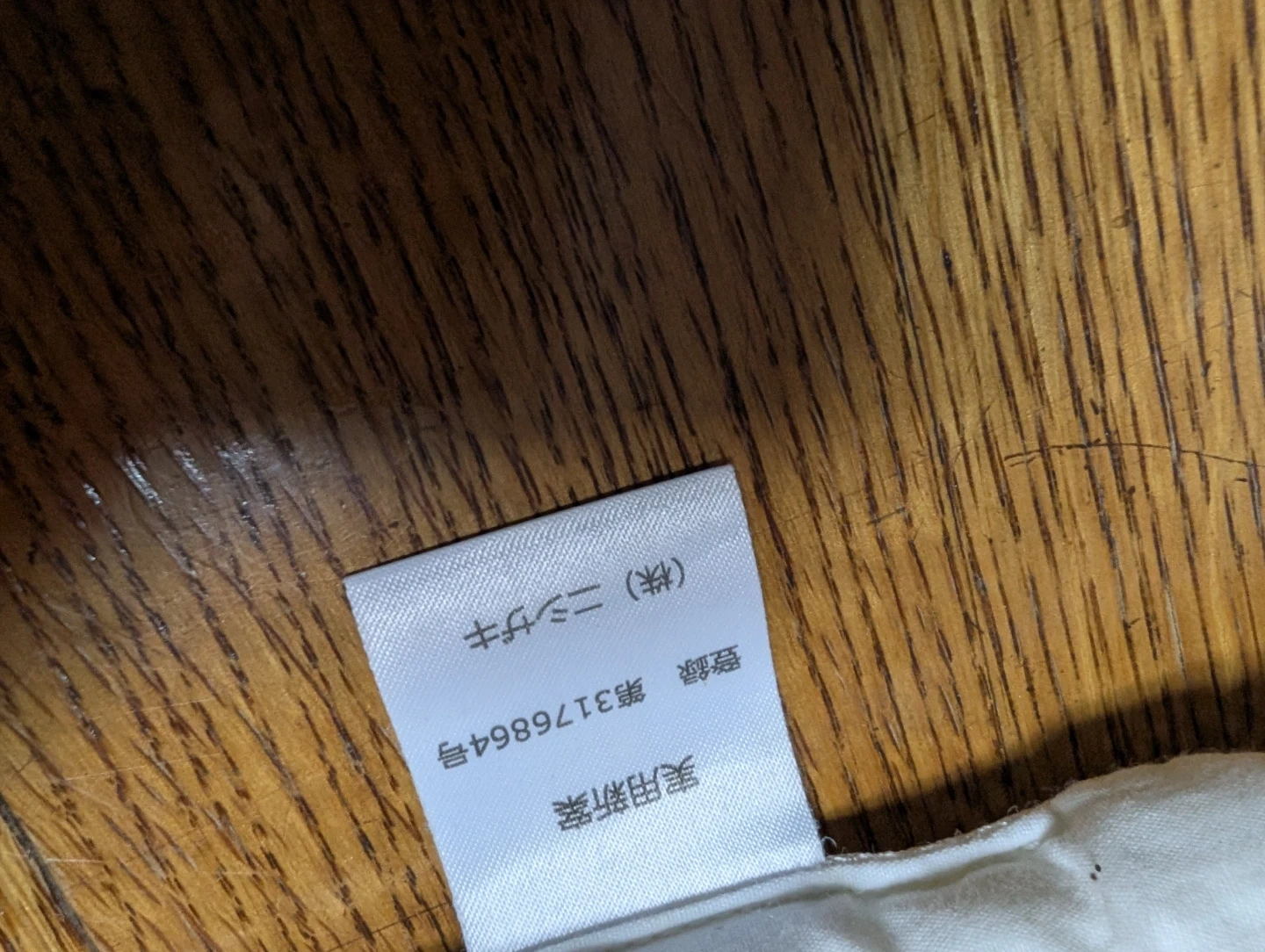 ニシザキ 敷きふとん 70×120cm ベビー用 2枚セットの写真6枚目