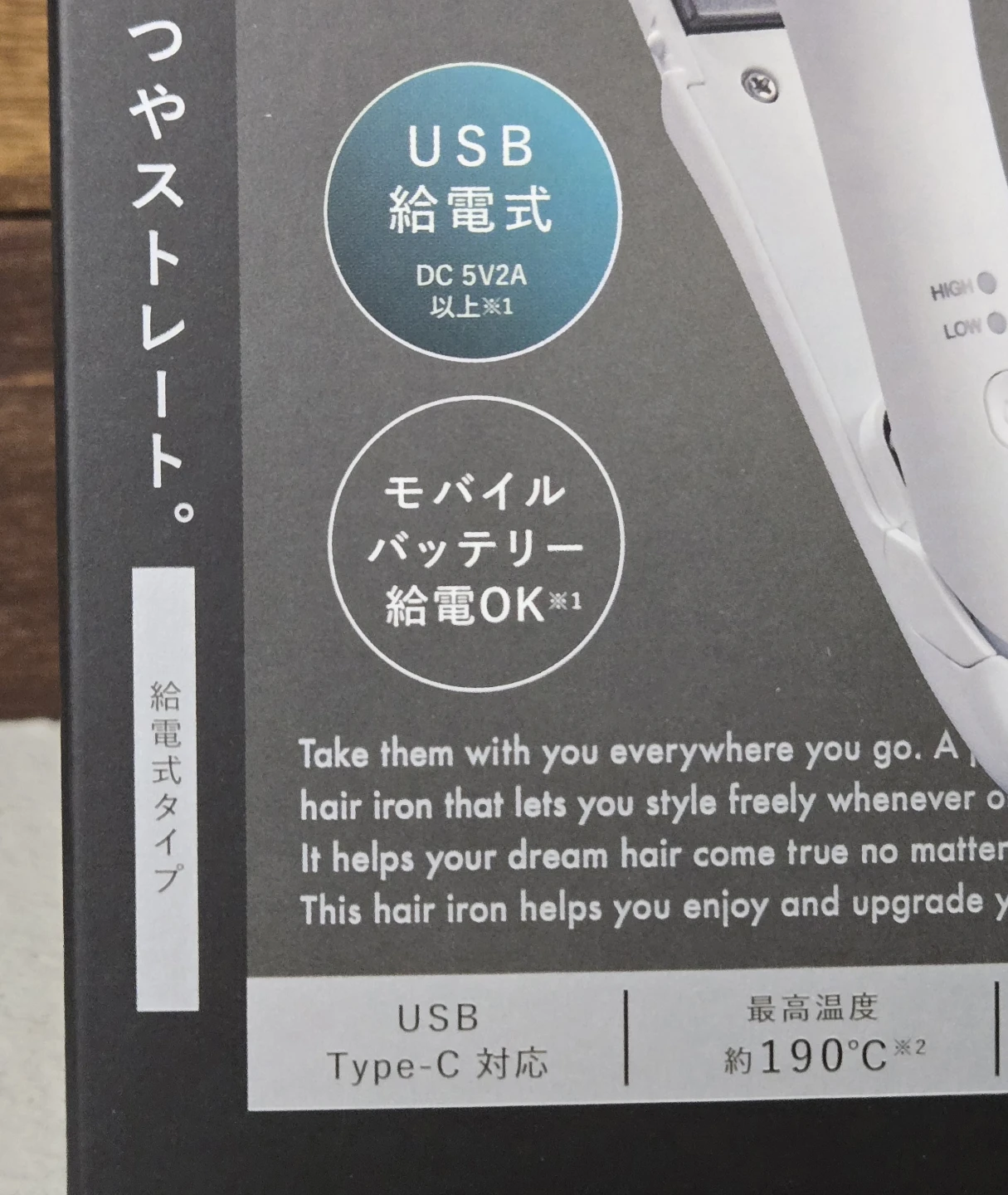 小泉成器　モバイルストレートアイロンの写真5枚目