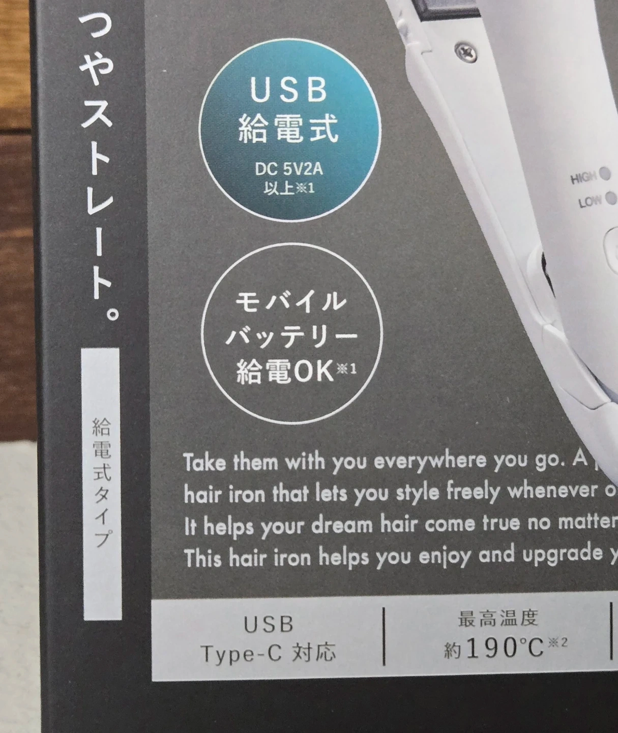 小泉成器 モバイルストレートアイロンの写真5枚目