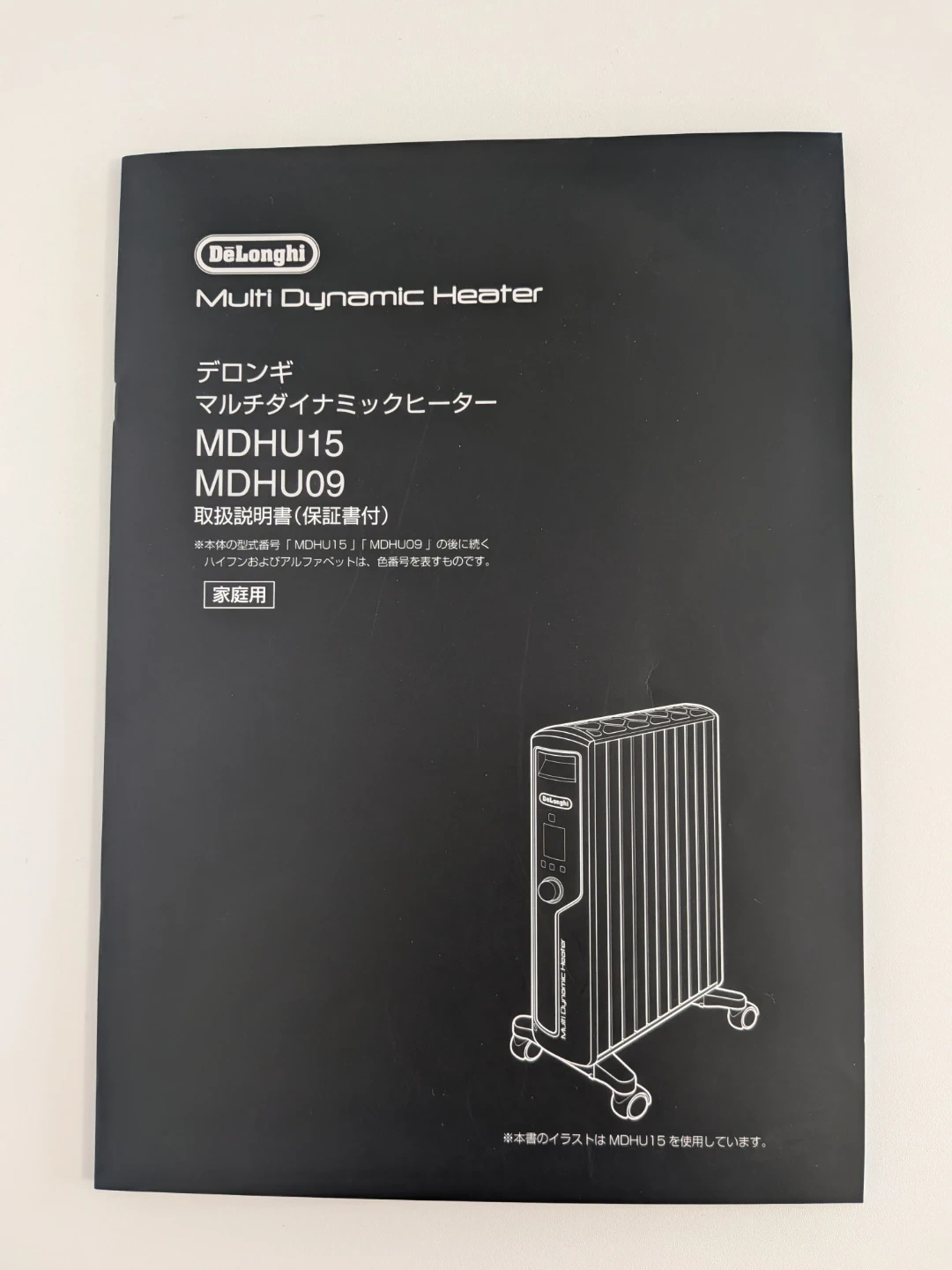 デロンギ マルチダイナミックヒーター MDHU15-PBの写真10枚目