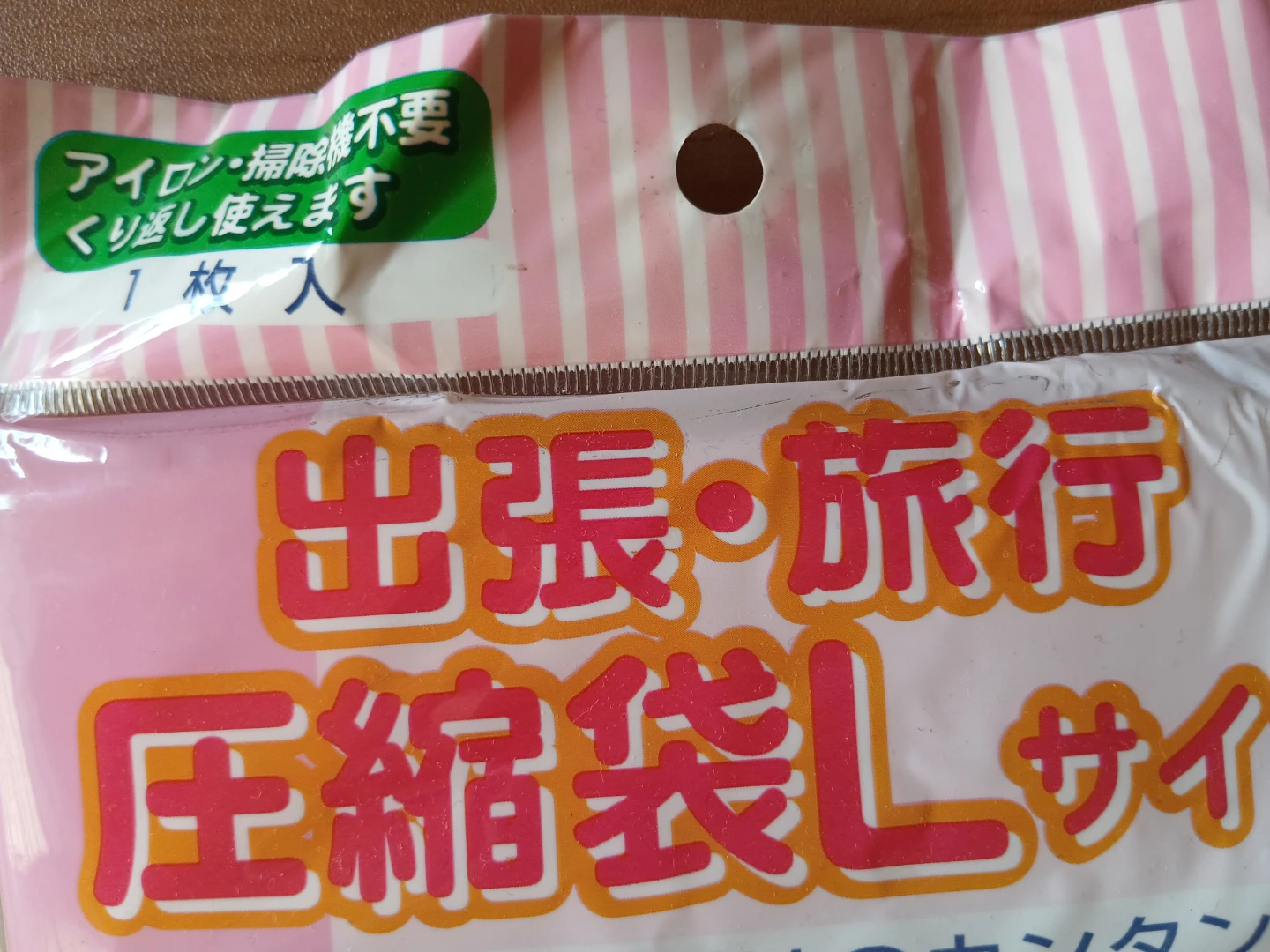 アイロンメッシュあて布と衣類圧縮袋セットの写真5枚目