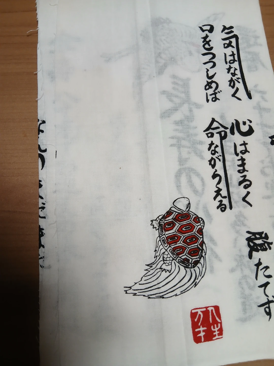 長寿の心得 手ぬぐい 2枚セットの写真4枚目