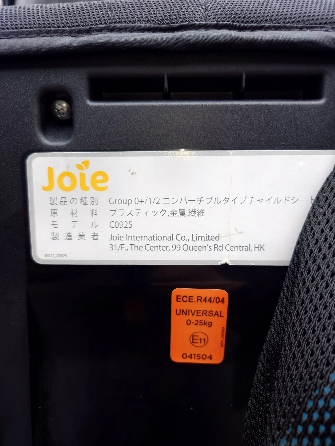 Joieジョイー チャイルドシート C0925の写真4枚目