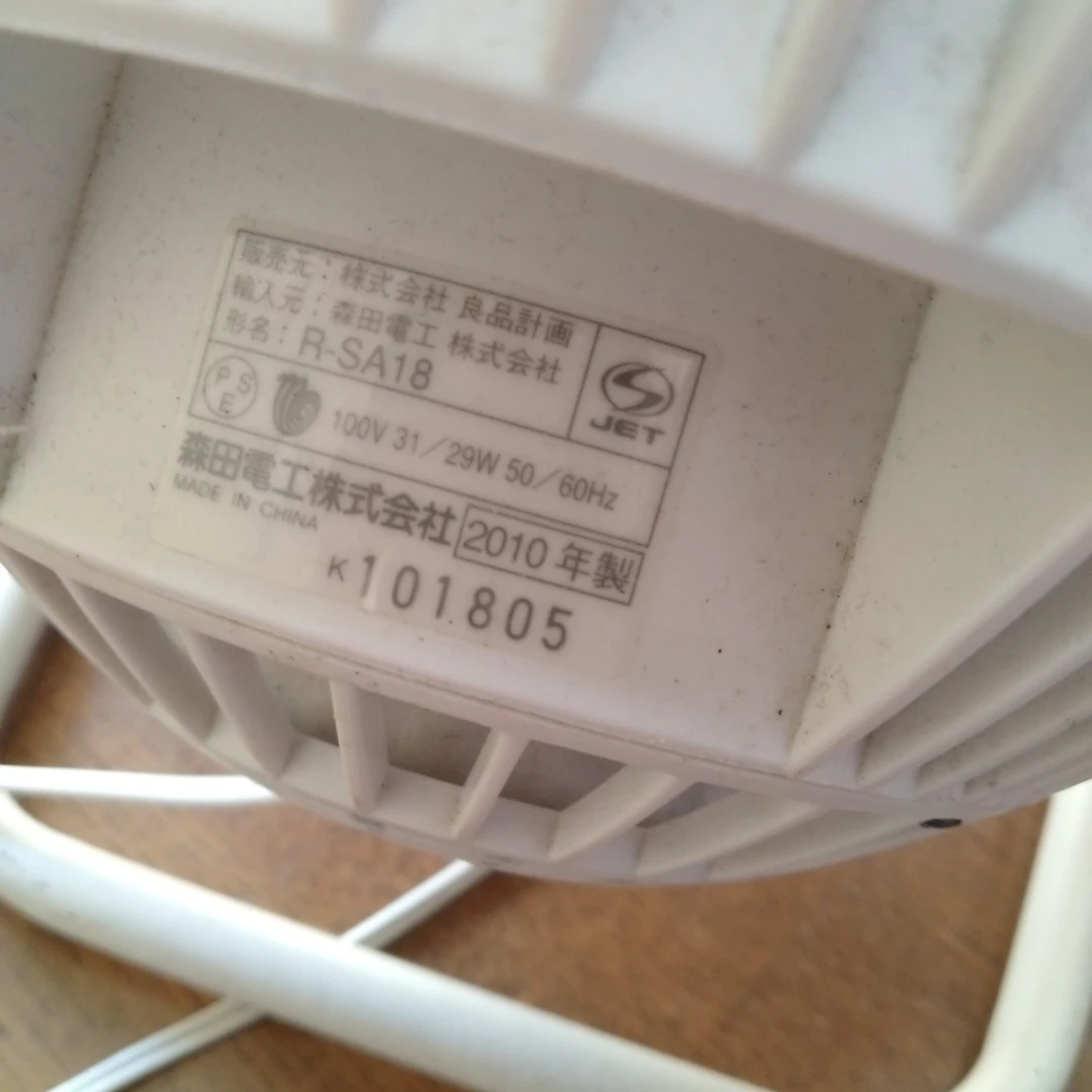 無印良品 サーキュレーター R-SA18の写真2枚目