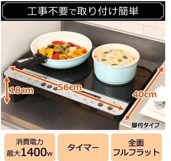アイリスオーヤマ 2口IHコンロ IHK-W12SP-Bの写真4枚目