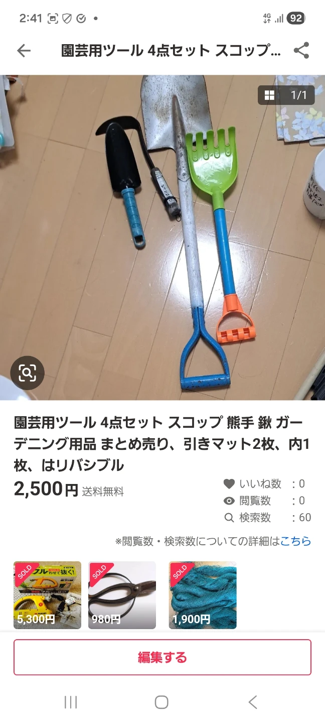 ガーデンにング用品まとめうり、スコップ、熊手、鍬、園芸用ツールの写真2枚目