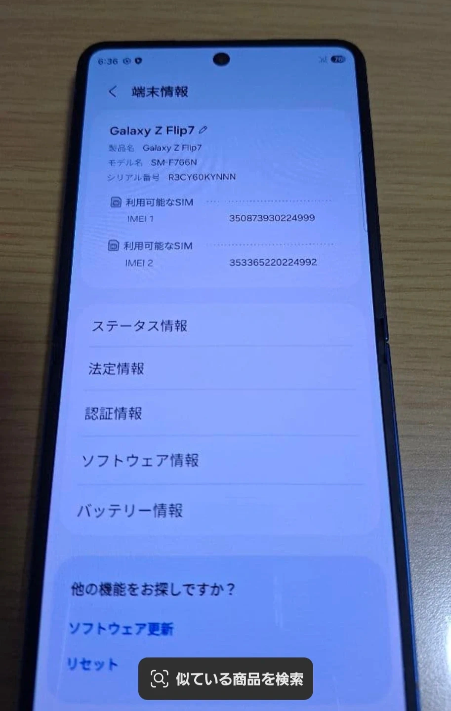 サムスン Galaxy Z Flip7 ブルーシャドーの写真4枚目
