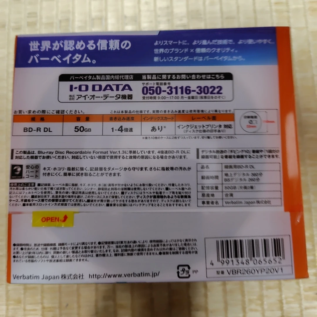 バーベイタム BD-R DL 50GB 20枚(新品)の写真2枚目
