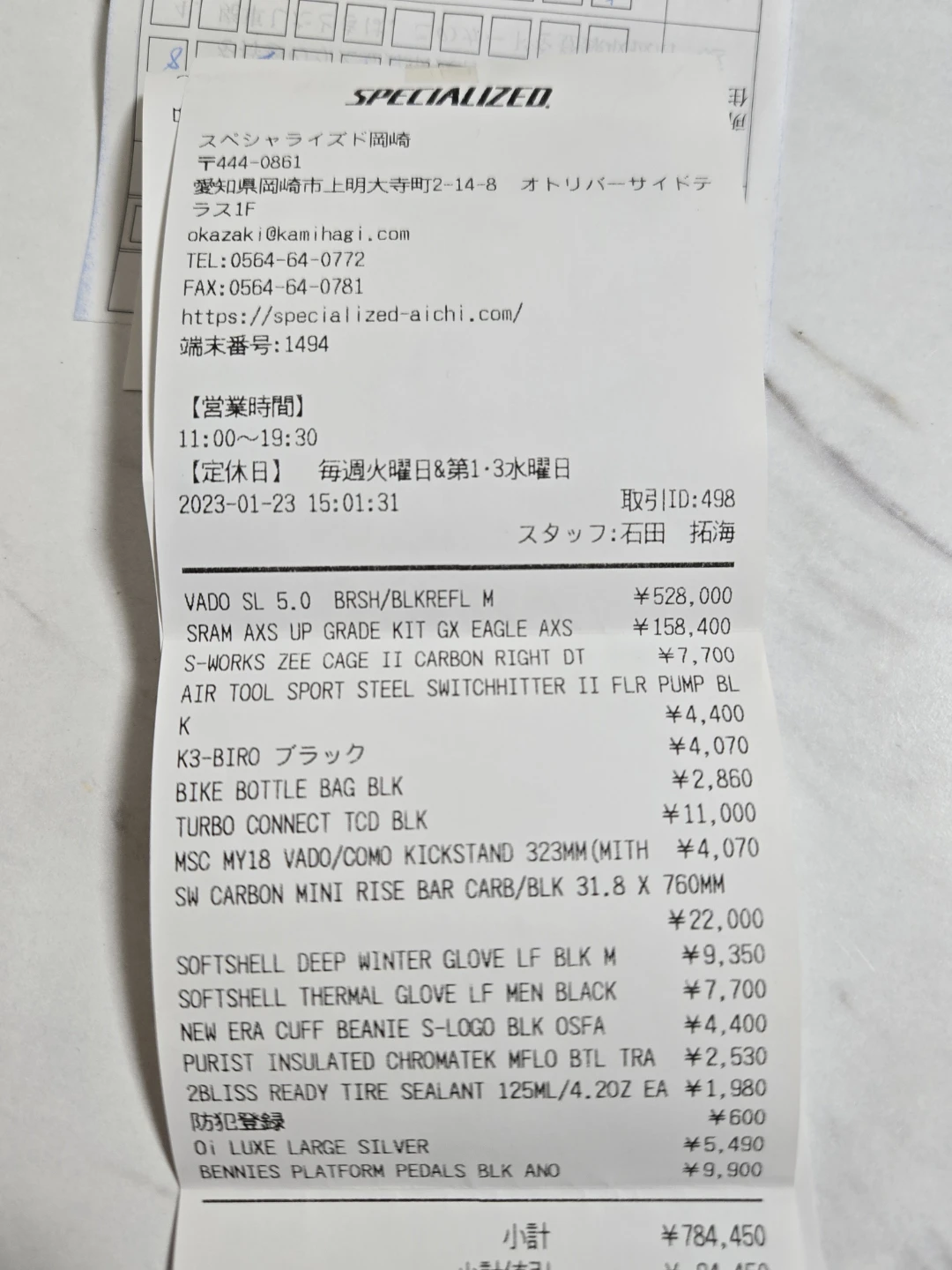スペシャライズド SPECIALIZED VADO SL 5.0 2023 総額約74万円の写真9枚目