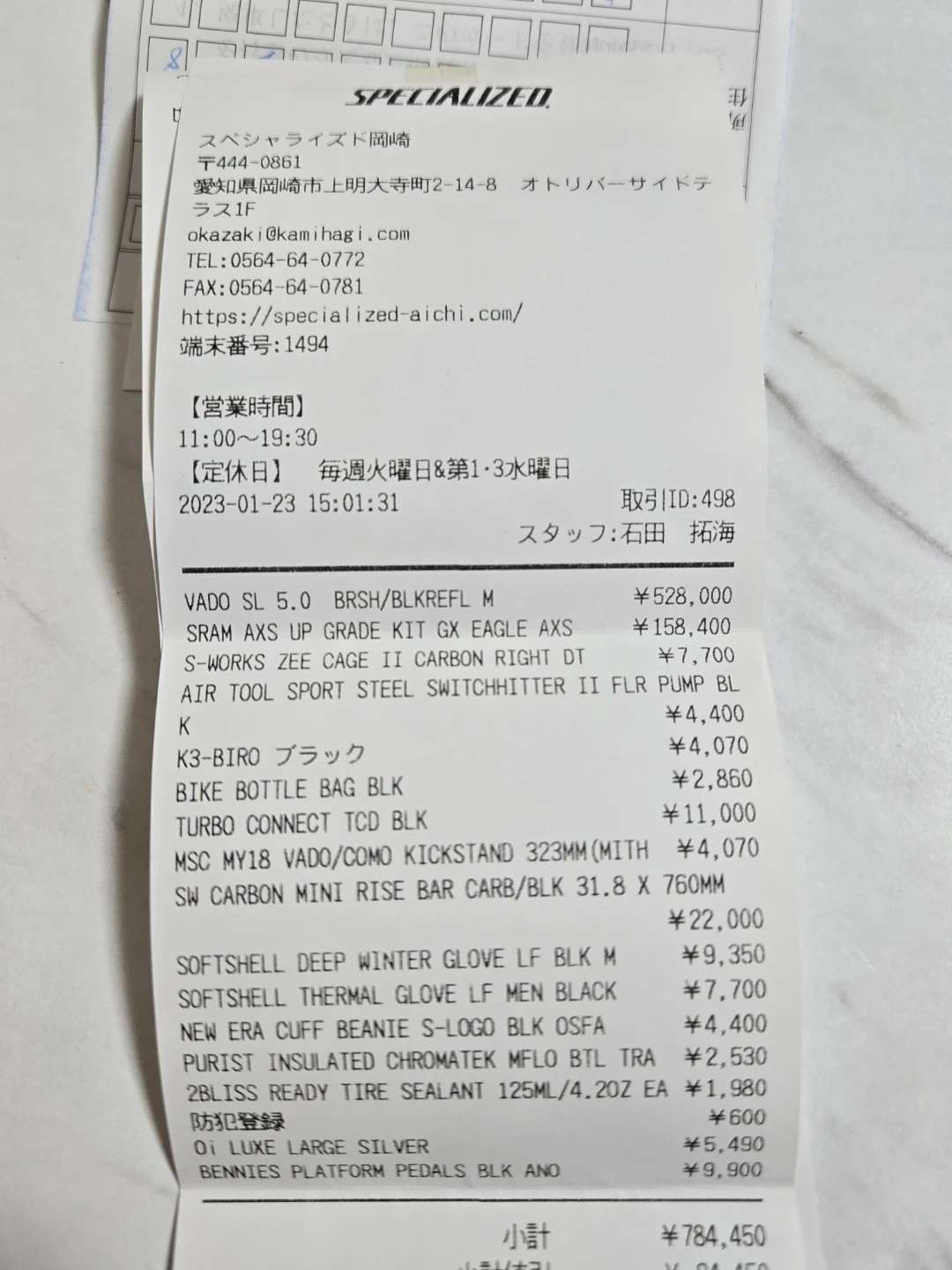 スペシャライズド SPECIALIZED VADO SL 5.0 2023 総額約74万円の写真9枚目