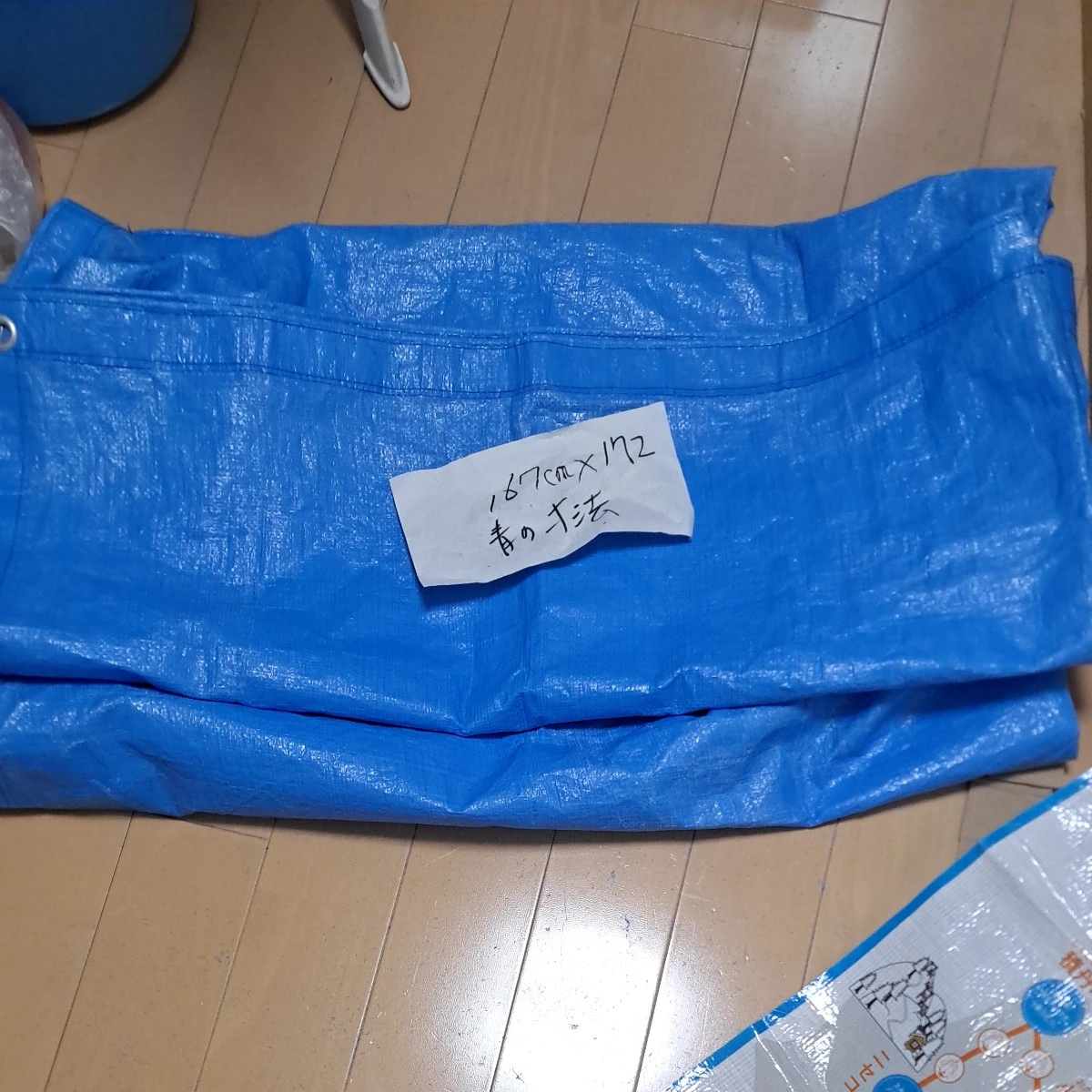 しーとまとめうり