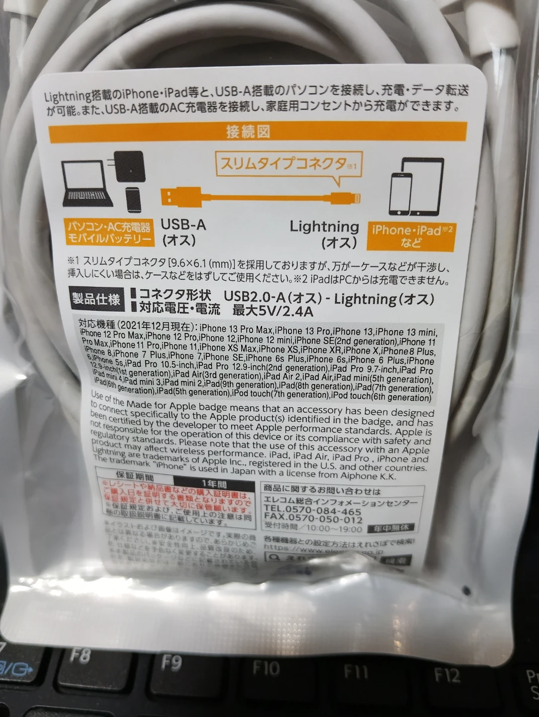 エレコム Lightningケーブル 2.0m 急速充電の写真4枚目