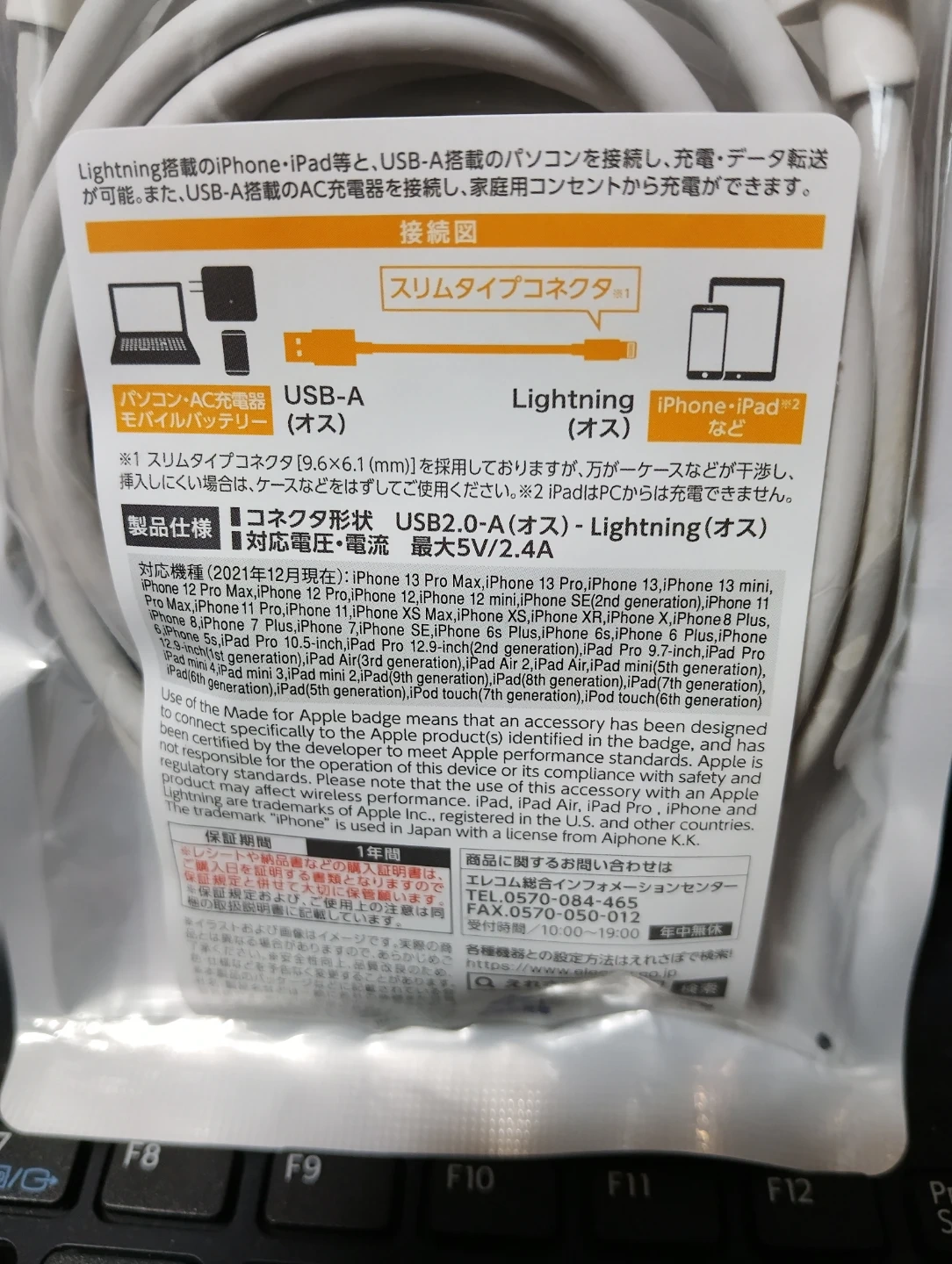 エレコム Lightningケーブル 2.0m 急速充電の写真4枚目