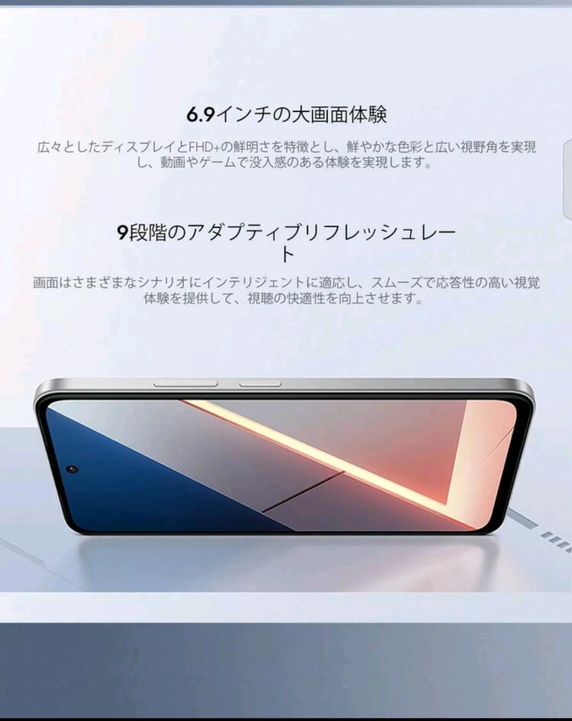 POCO M7 グローバル版 6.9インチの写真4枚目