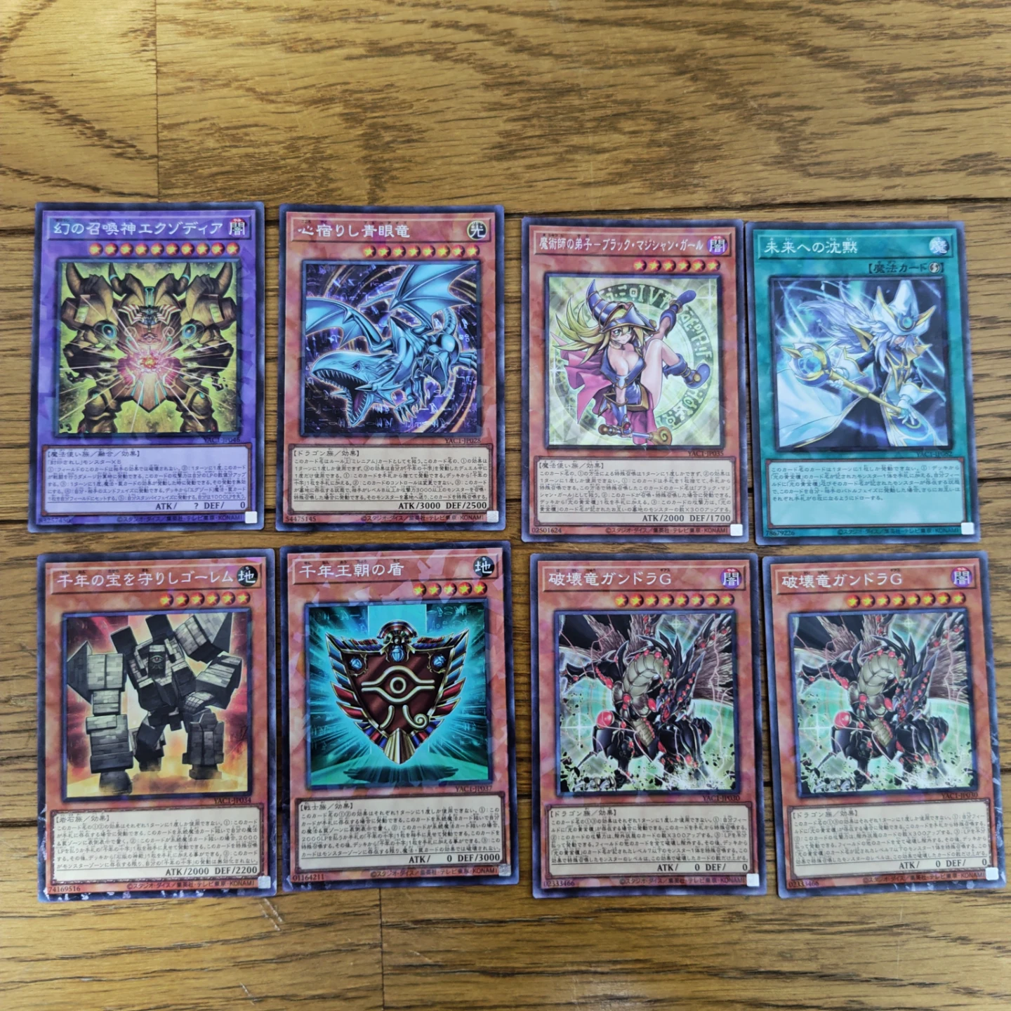 遊戯王　コレクターズレア まとめ売り 8枚 オリジナルアートワークコレクション