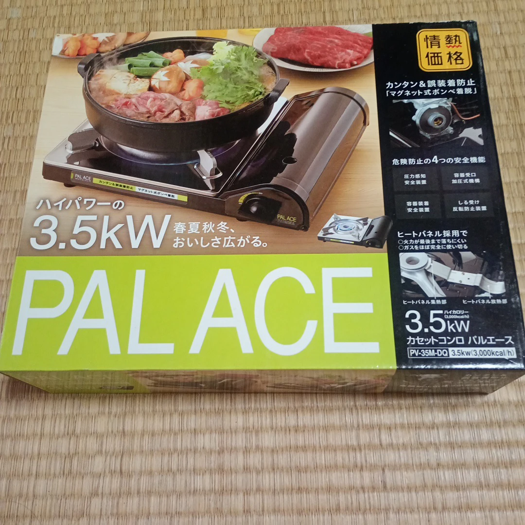 情熱価格 カセットコンロ パルエース PV-35M-DQ