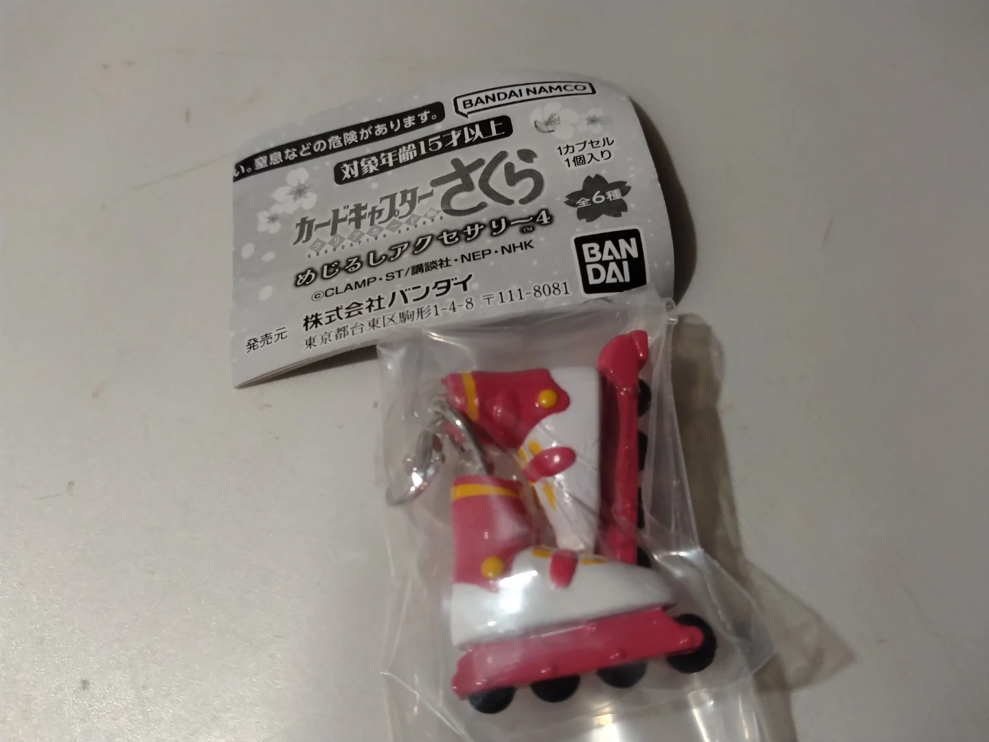 カードキャプターさくら めじるしアクセサリー4