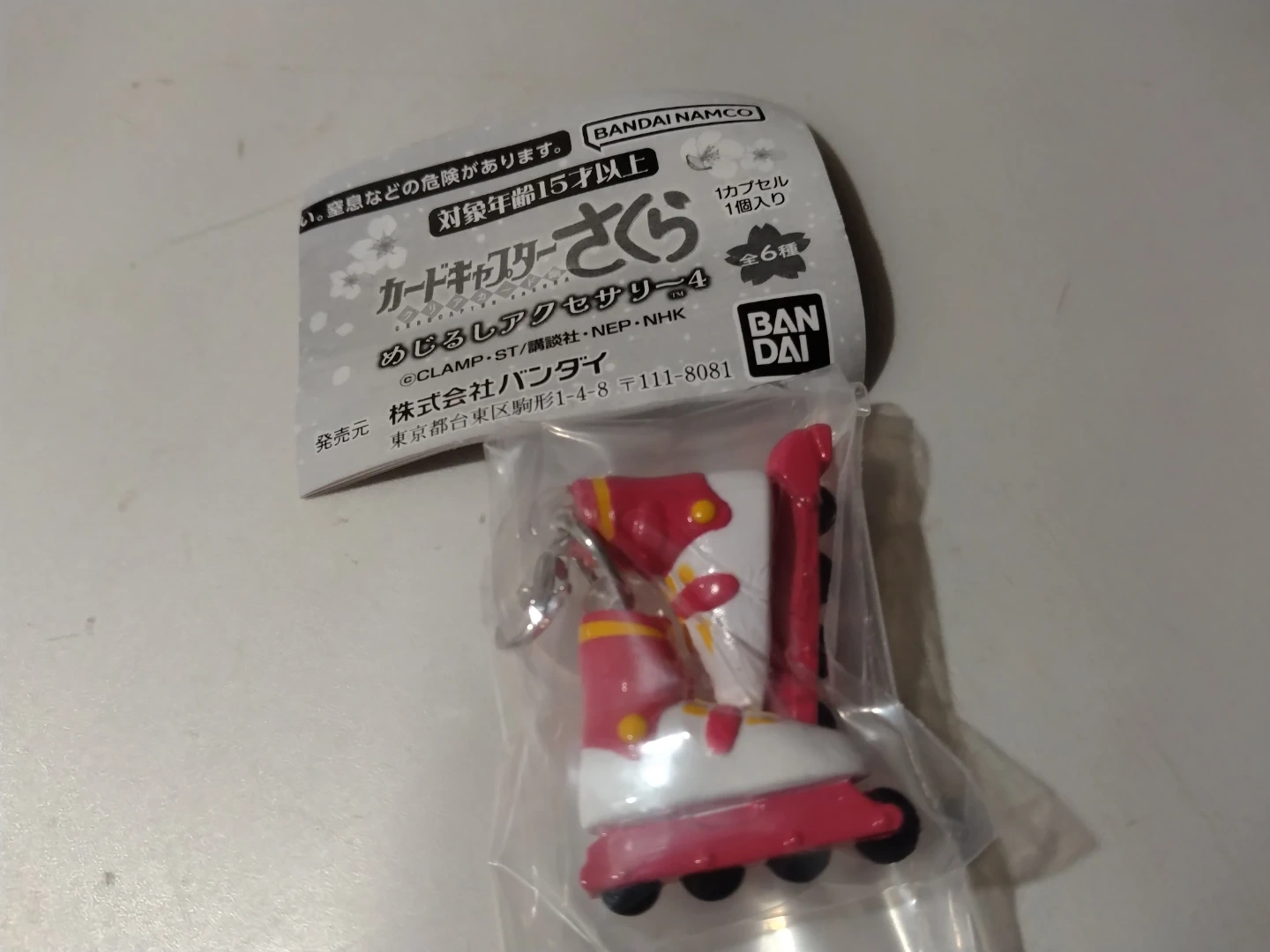 カードキャプターさくら めじるしアクセサリー4