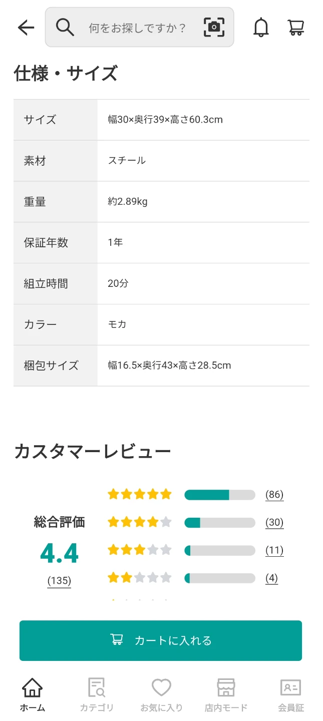 ニトリ キッチンワゴン コンパクト (モカ)【スチールワゴン トロリ4】の写真6枚目