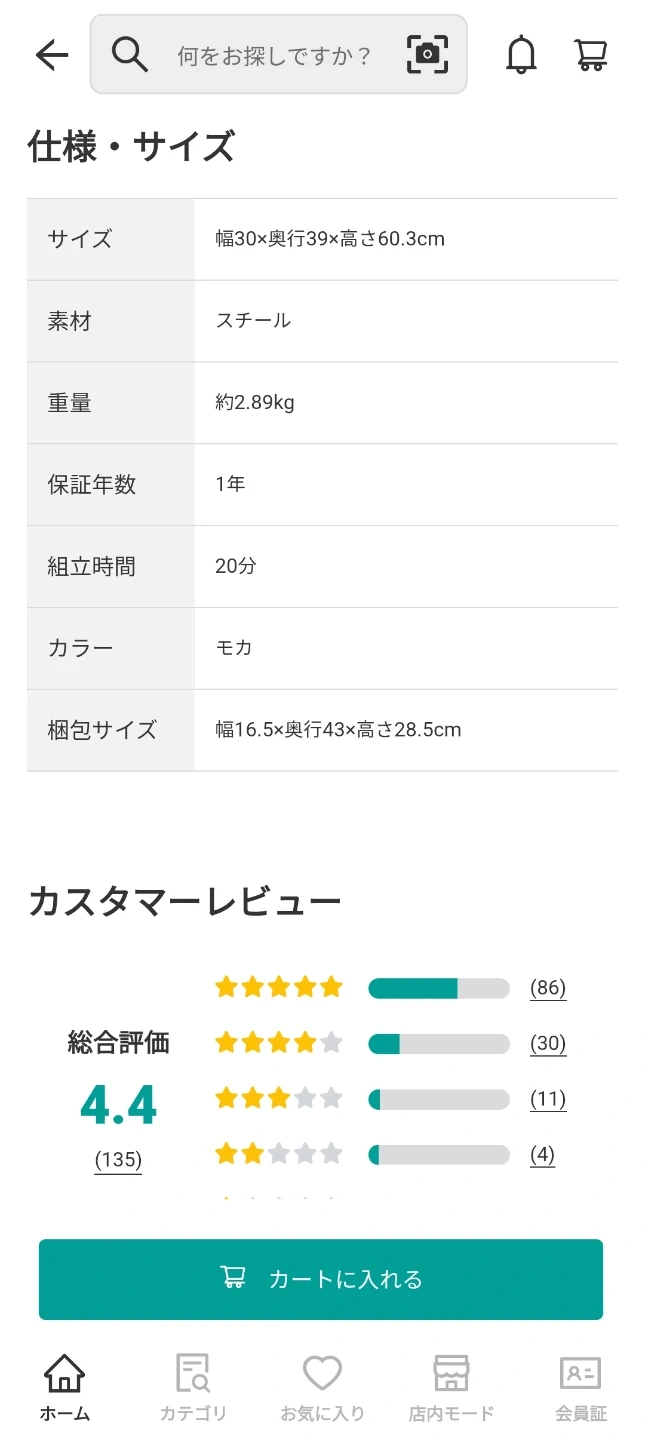 ニトリ キッチンワゴン コンパクト (モカ)【スチールワゴン トロリ4】の写真6枚目