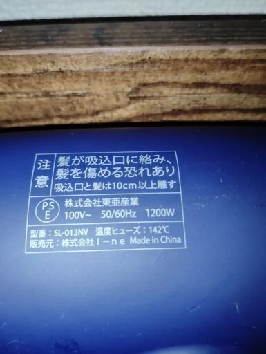 サロニア ドライヤー SL-013NV ネイビーの写真3枚目