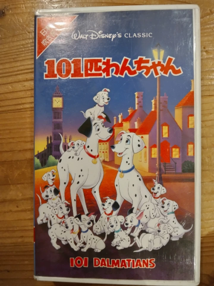 ディズニー ビデオ VHS 9本セットの写真4枚目