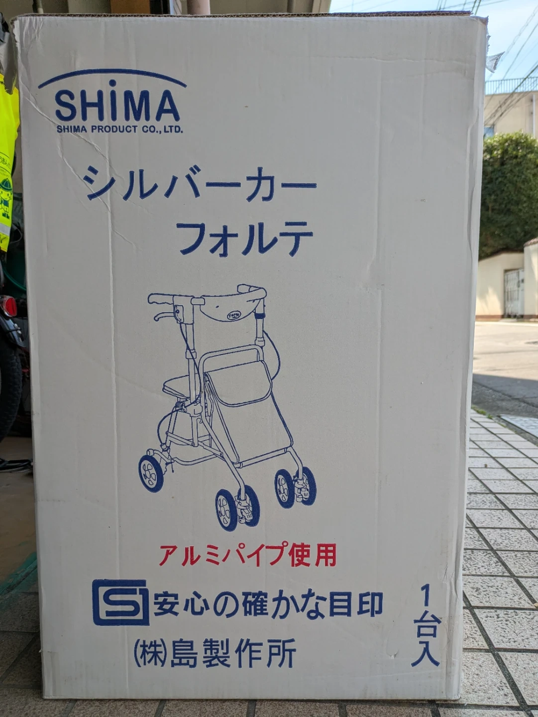 島製作所 シルバーカー お散歩補助カートの写真4枚目