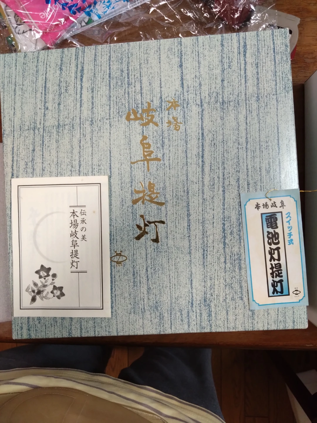 本場岐阜提灯 電池式灯提灯の写真2枚目