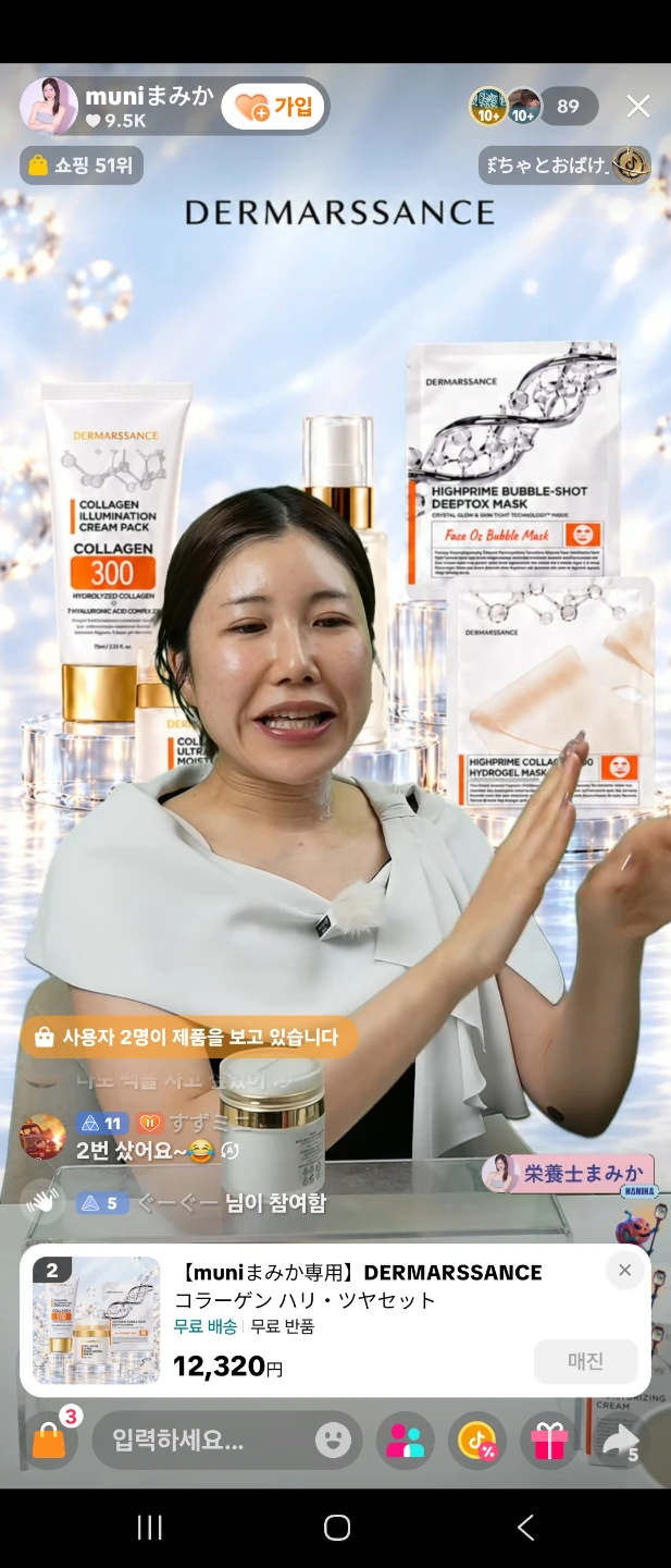 定価: 2,400円（税込)販売価格： 1,440円（60%OFF！）納60%OFF.コラーゲンミスト 55mlの写真6枚目