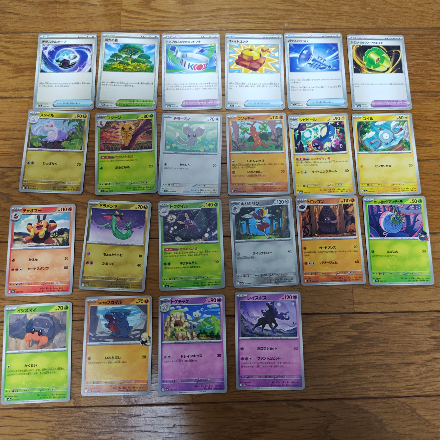 ポケモンカード　メガドリームex　ニンジャスピナー　SR AR RR　まとめ売りの写真6枚目