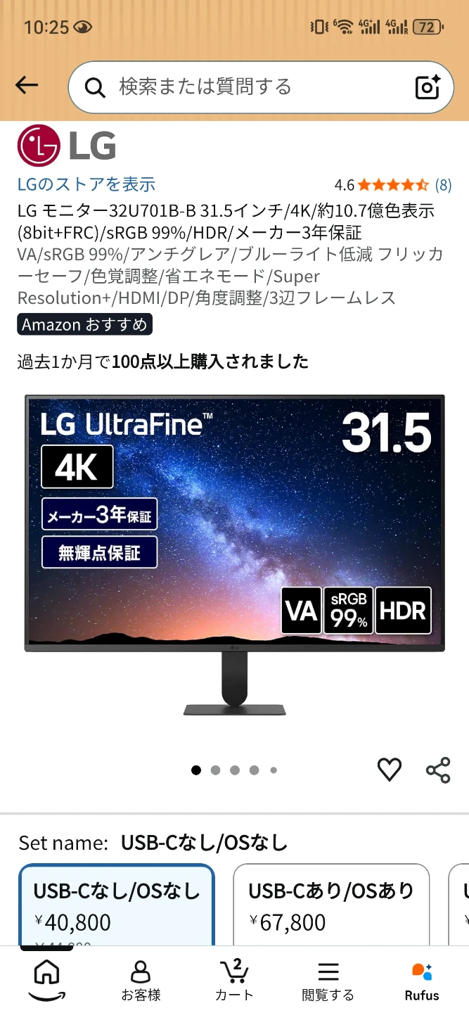 LG 31.5インチ 4Kモニター 32U701B-B