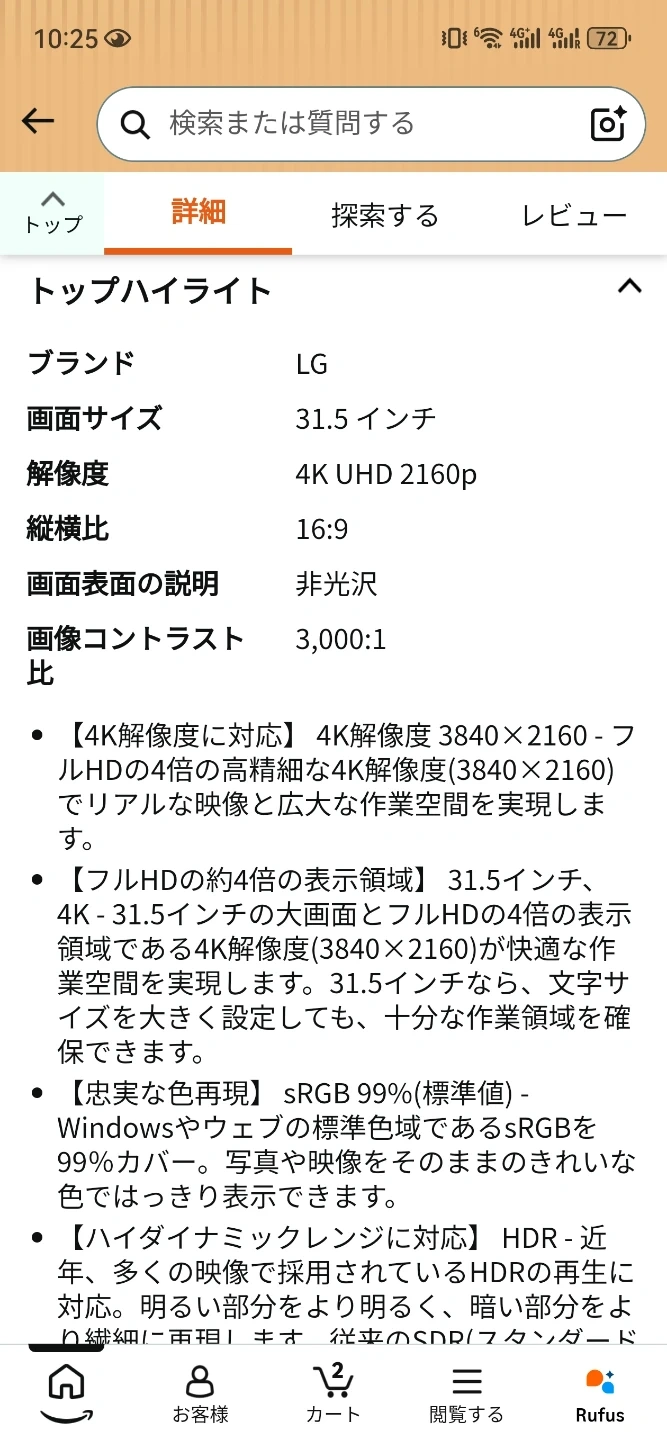 LG 31.5インチ 4Kモニター 32U701B-Bの写真2枚目