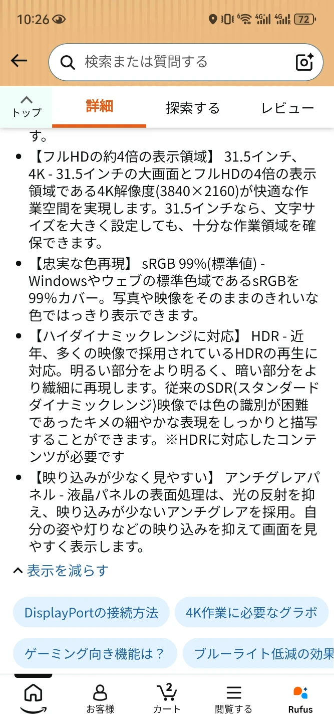 LG 31.5インチ 4Kモニター 32U701B-Bの写真3枚目