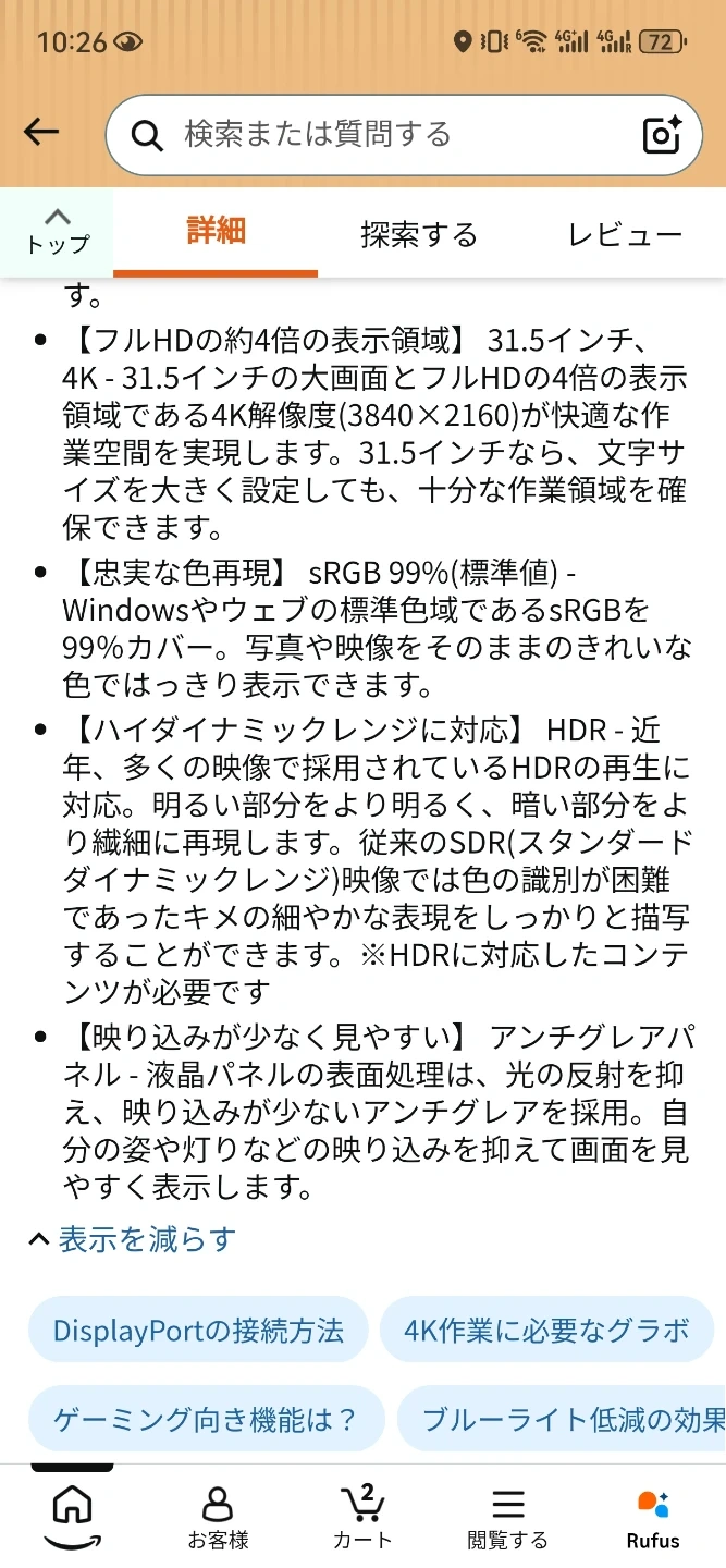 LG 31.5インチ 4Kモニター 32U701B-Bの写真3枚目