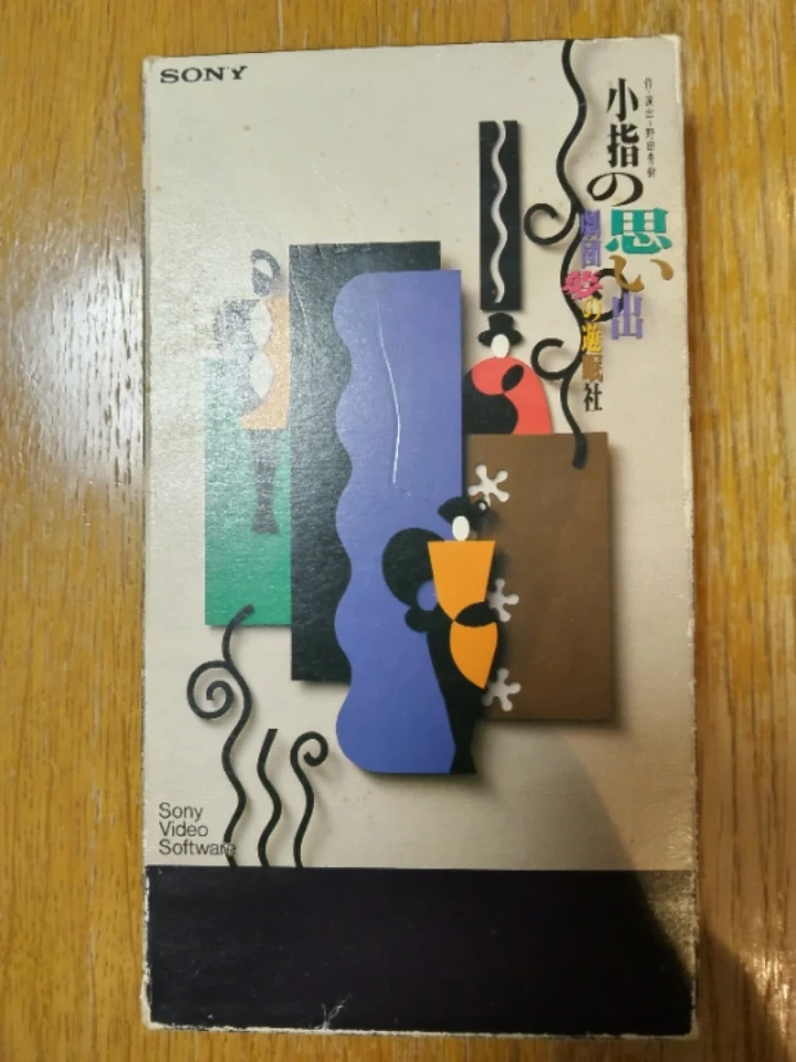 VHSビデオテープ 5本セットの写真4枚目