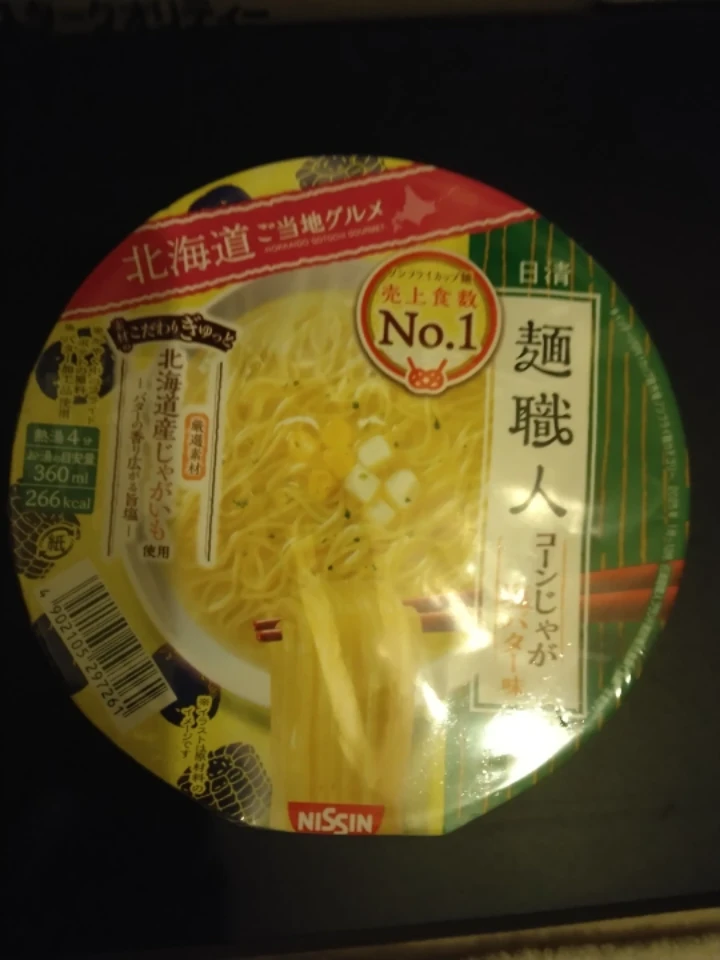 日清 麺職人 コーン塩バター味