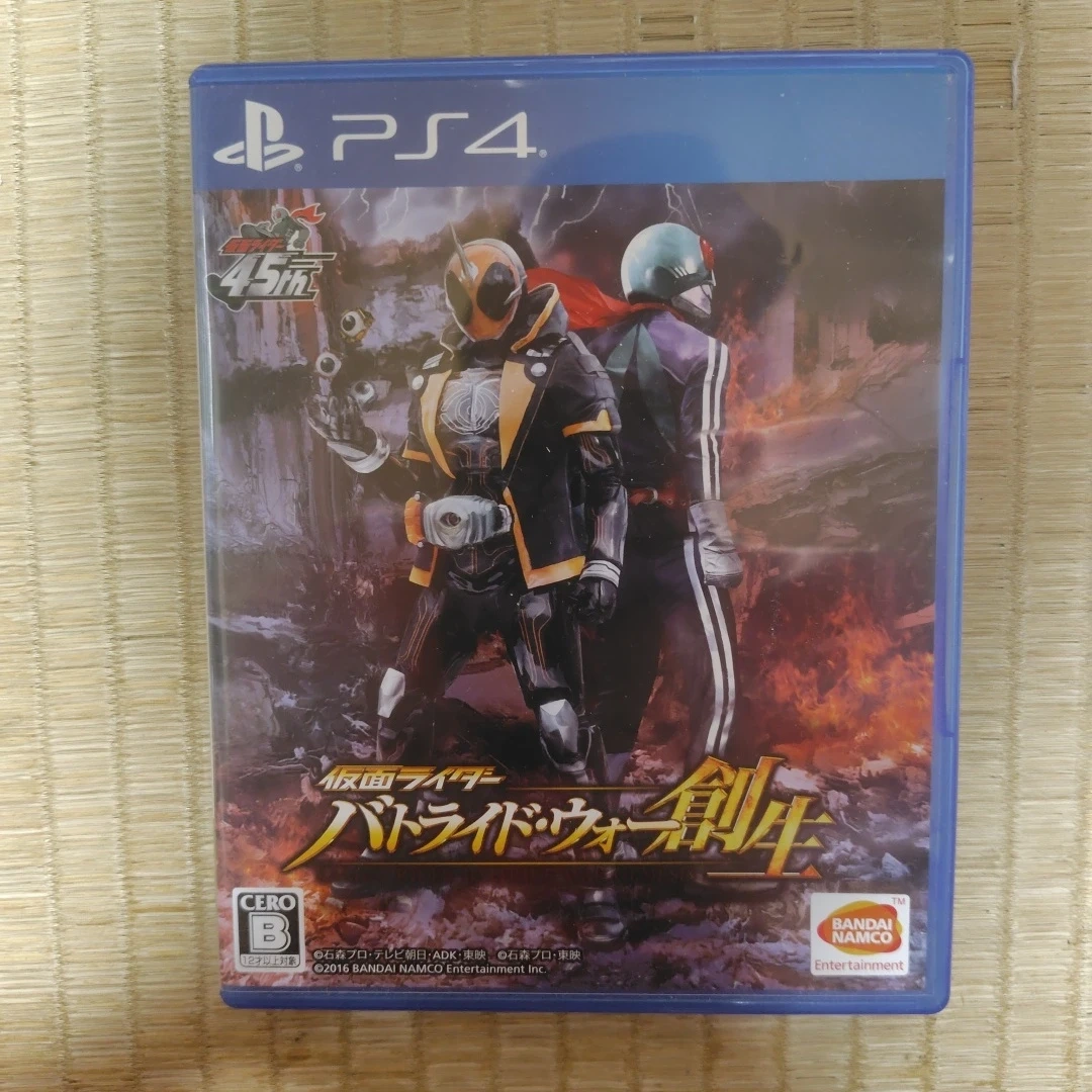 PS4 仮面ライダー バトライド・ウォー創生(中古)