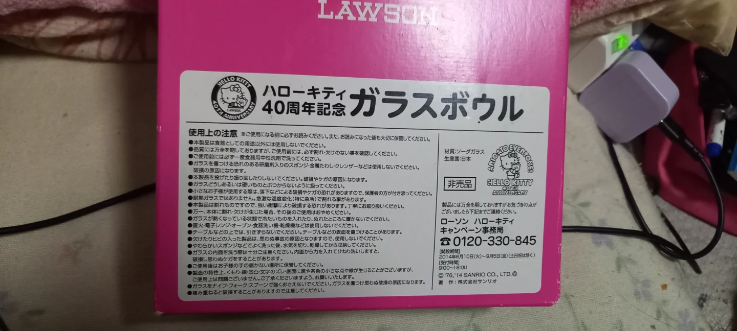 ハローキティ 40周年記念 ガラスボウル