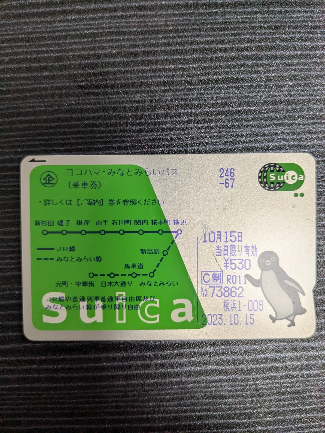 スイカ