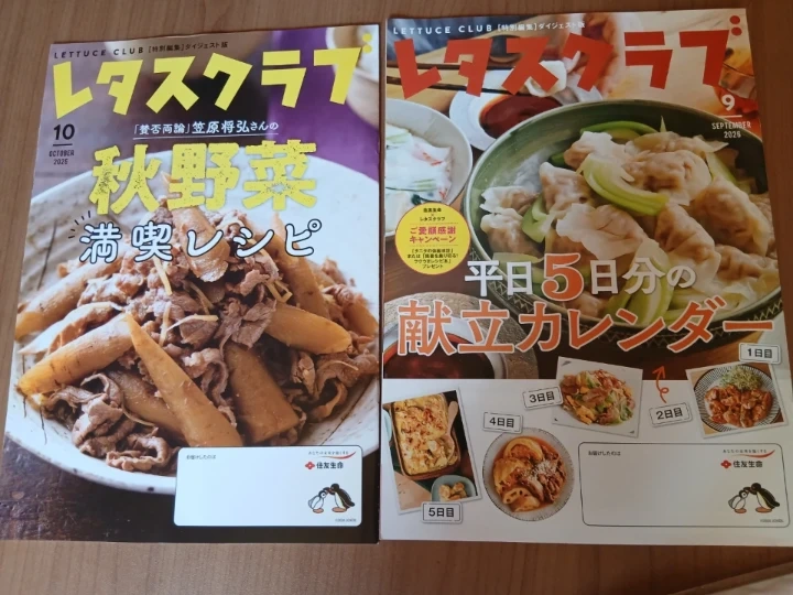 フルッタ コットンハンカチタオル+レタスクラブ2冊の写真2枚目
