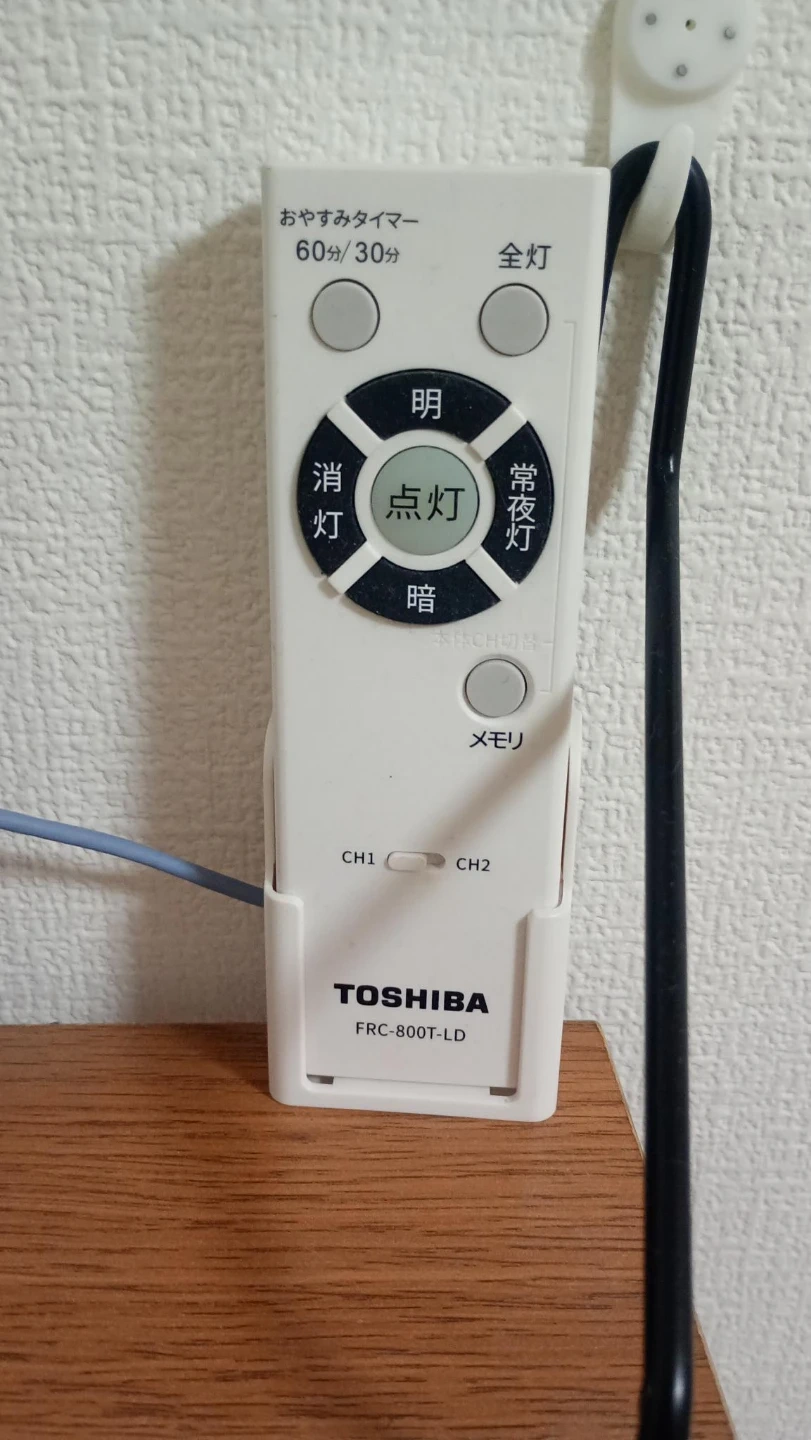 東芝 LEDシーリングライト リモコン付き【10/25迄の申込 10/29迄の引渡】の写真2枚目