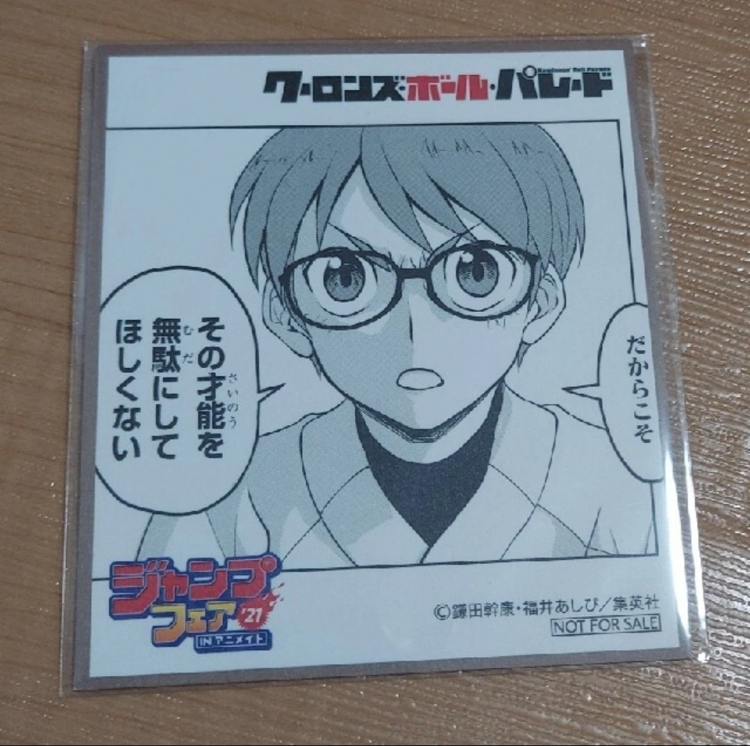 ジャンプ 色紙 セットの写真3枚目