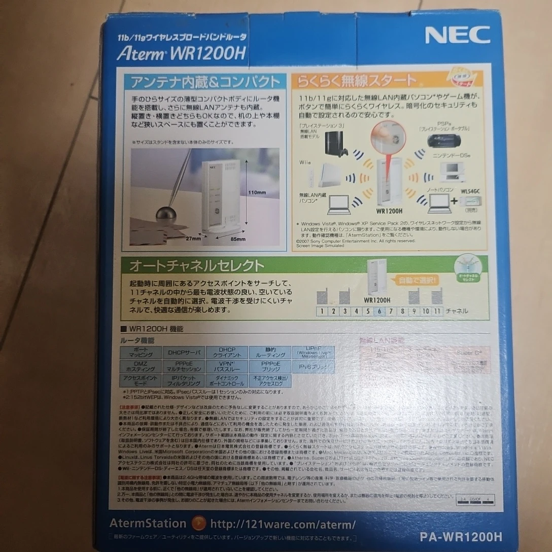 NEC Aterm WR1200H 無線ルータの写真2枚目