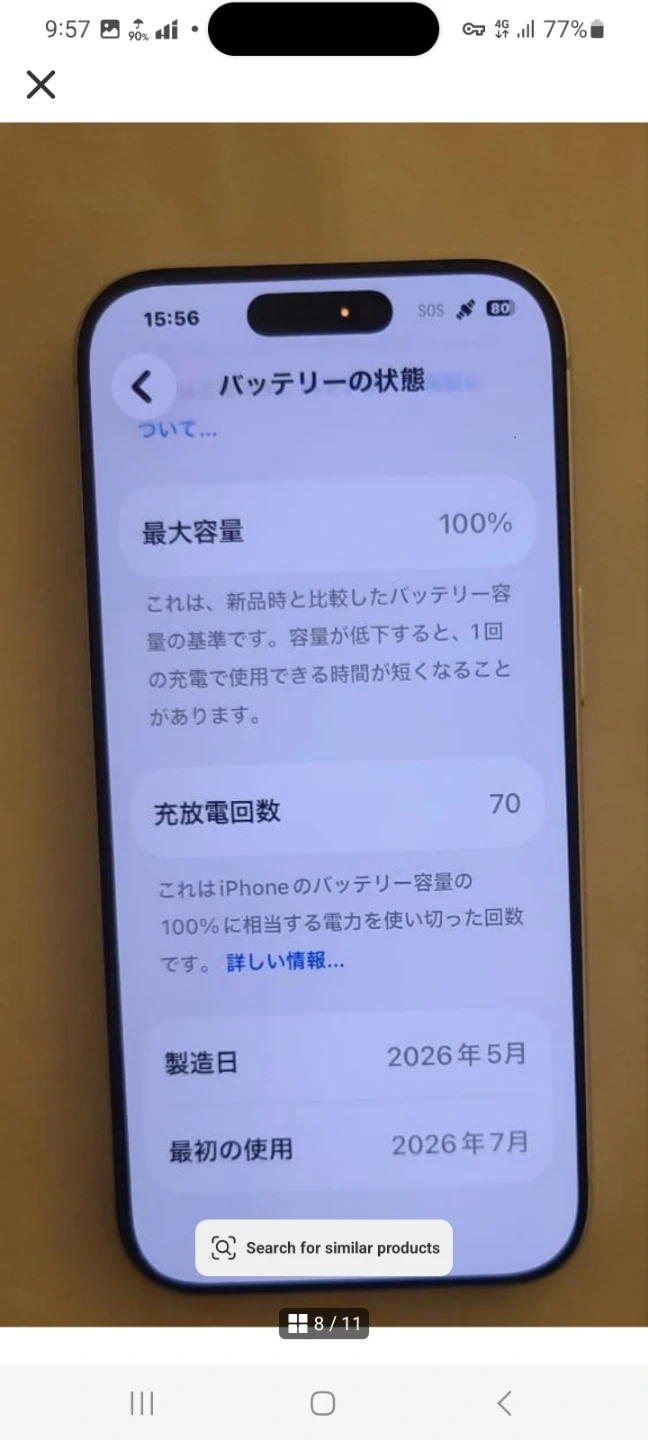 アップル iPhone 17 Pro シルバー 256GBの写真9枚目