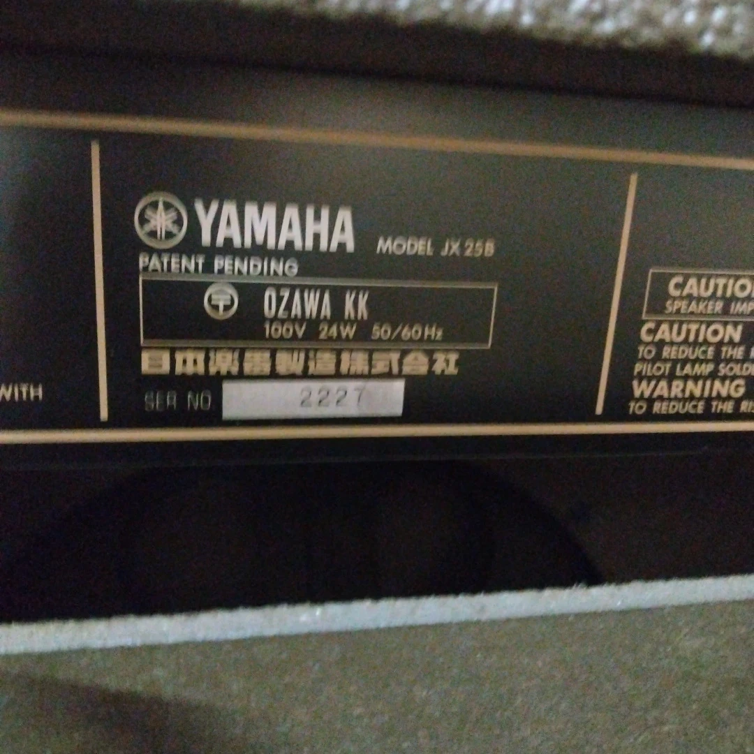 YAMAHAギターアンプの写真4枚目
