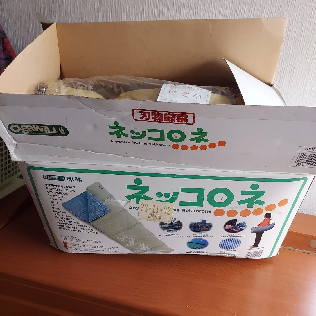 オガワ ネッコロネ ブルーベリー 寝袋