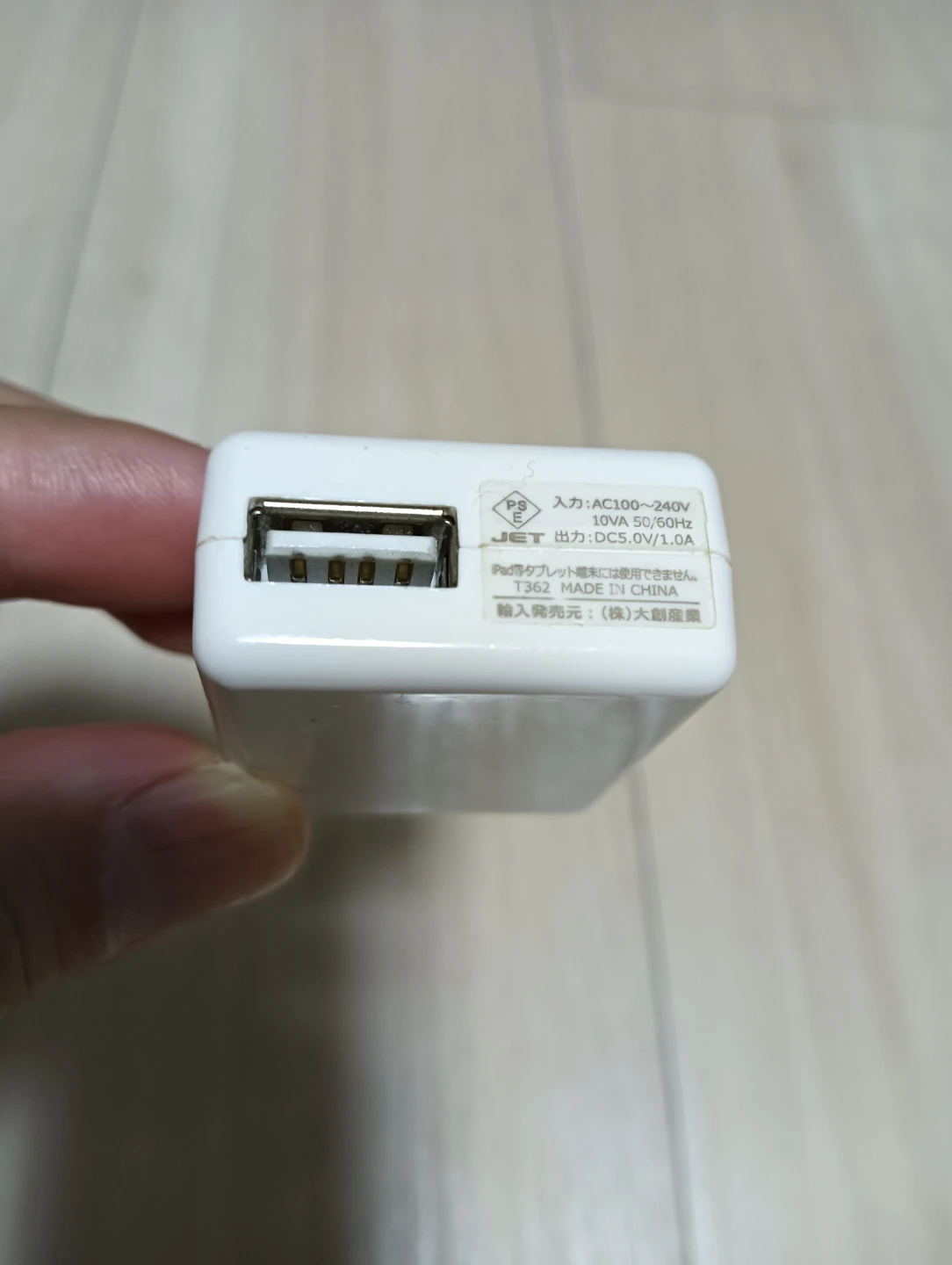 ダイソー USB電源アダプターの写真2枚目